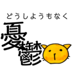 ☘鬱病（うつ病）リアルな気持ち☘