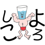 ❤️セクシーな？ 変態 筋肉魔神❤️