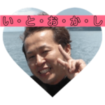 みんなの健太のスタンプです！