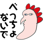 ❤️❤️しゃくれる播州弁❤️❤️