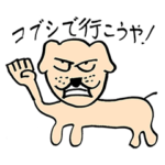 野津山幸宏のハッピーマイライフ♪