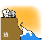 りるねこ サスペンス風