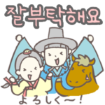 良家両班の若様とお嬢様（韓国語/ハングル)