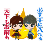 天下統一恋の乱～Love Ballad～ 其ノ三