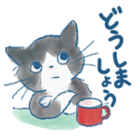 猫好き大人女子のためのスタンプ