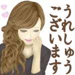 キレイ系！大人女子(敬語編）