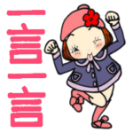 ひま子ちゃん415 大人女子の毎日一言一言。