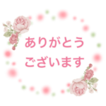 薔薇 お花 敬語&丁寧 大人女子