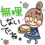 大人女子♡の日常的に使える冬季スタンプ