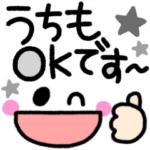 ❤️大人女子のデカ文字スタンプ4❤️