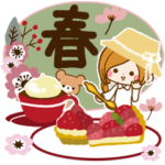 大人女子のたのしい春