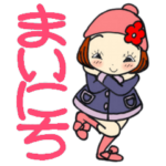 ひま子ちゃん413 大人女子の毎日スタンプ。