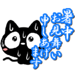 クロネコすたんぷ