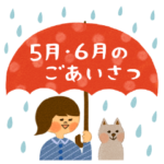 季節のごあいさつ改訂版
