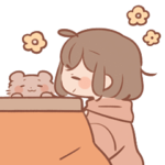 素直になるスタンプ～季節ver～