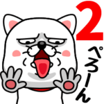 やさぐれわんこ２