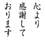 シンプル挨拶アニメーション 日常&正月