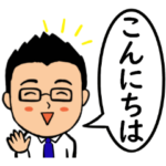 笑顔のサラリーマン②　あいさつ編
