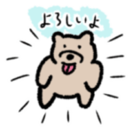 ナメてるどうぶつ（仲良い人にだけ使える