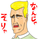 送っていい友！　後藤さんの友達編