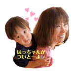 はっちゃん（岩本初恵）スタンプ