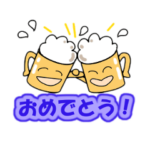 お祝いメッセージ １