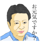 麻布さんのスタンプ