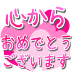 敬語でお祝いメッセージ 文字大きめ