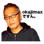 We love okajimax -オカジマックスタンプ-
