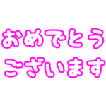 お祝い デカ文字&紙吹雪 シンプルアニメ