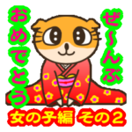 全部「おめでとう」～女子編～その２