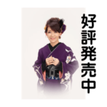 白山ひかり　還暦記念スタンプ