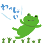 大好きカエル父さん