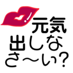 ❤️オネェが励ますわ❤️❤️ヒゲママエール