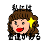 美の伝道師　敏腕カシノさん