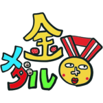 ❤️金メダル☘カウントダウン❤️ぴえん！