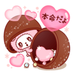♥愛されうさちゃんラブラブチョコ風味♥