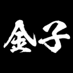 金子 障子を切り裂く アニメ 動くスタンプ