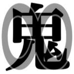 無限に使える鬼の短文‼︎