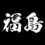 福島 障子を切り裂く アニメ 動くスタンプ