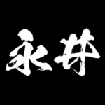 永井  障子を切り裂く アニメ 動くスタンプ