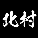 北村 障子を切り裂く アニメ 動くスタンプ