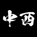 中西 障子を切り裂く アニメ 動くスタンプ