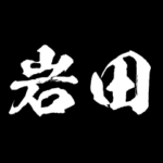 岩田 障子を切り裂く アニメ 動くスタンプ