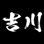 吉川 障子を切り裂く アニメ 動くスタンプ