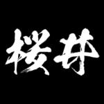 桜井 障子を切り裂く アニメ 動くスタンプ