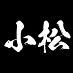 小松 障子を切り裂く アニメ 動くスタンプ