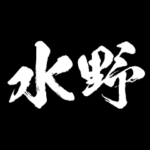 水野 障子を切り裂く アニメ 動くスタンプ