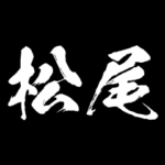 松尾 障子を切り裂く アニメ 動くスタンプ