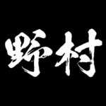 野村 障子を切り裂く アニメ 動くスタンプ